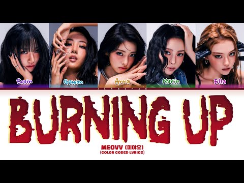 MEOVV (미야오) 'BURNING UP' Lyrics (Color Coded Lyrics)
