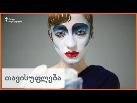 LGBTQ+ ქართულ მოდაში