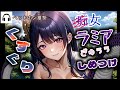 【男性向けボイス】巨大娘ラミアがくすぐって締めつけられる（ドМ向け、くすぐり、ファンタジー）