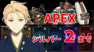 【APEX】今日は昼活もしてAPEXもやってえらい！！ランクいく！【岸堂天真/ホロスターズ】