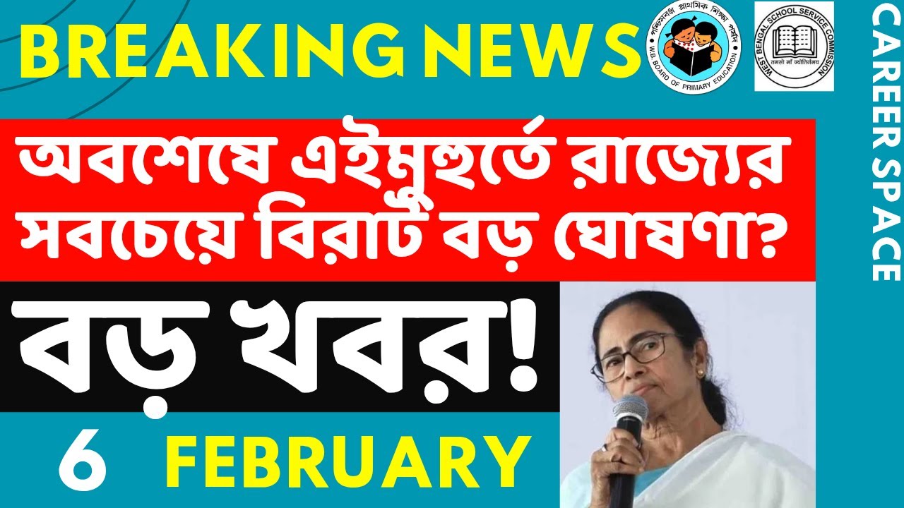 Primary Tet News Today। Upper Primary Latest News Update Today। Career Space ।Slst।Primary Tet News
