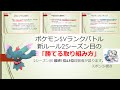 S15頑張りたい人は必見。新ルール2シーズン目で最終1桁×2を達成している自分が、やるべきだと感じていることを全て教えます!【ポケモンSV 座学③】