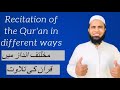Recitation of the Qur'an in different  Five ways |Qari ishfaq ul reman | Noon Online Quran Academy|