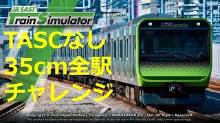 【JRETSライブ】箱根駅伝応援！　JR東日本　トレインシミュレータ　山手線　JR East Train Simulator　#jrets　#jr東日本 　＃トレインシミュレーター