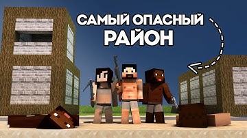 мы ПОСЕЛИЛИСЬ в САМОМ ОПАСНОМ РАЙОНЕ карты! Растми / Rustex Remake / Раст
