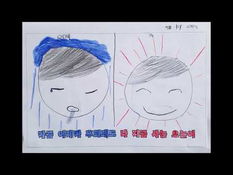 혼자가아닌나_2017년도당정초등학교 4학년2반