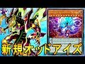 【遊戯王ADS】 超天新龍オッドアイズ・レボリューション・ドラゴン 【YGOPRO】