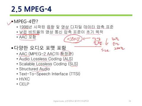 04 주요 오디오 포맷 - 2of3