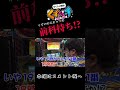 【くずパチ切り抜き】くずパチスタッフは前科持ち！？#くずパチ #くずパチshorts#くずパチ名言#shorts