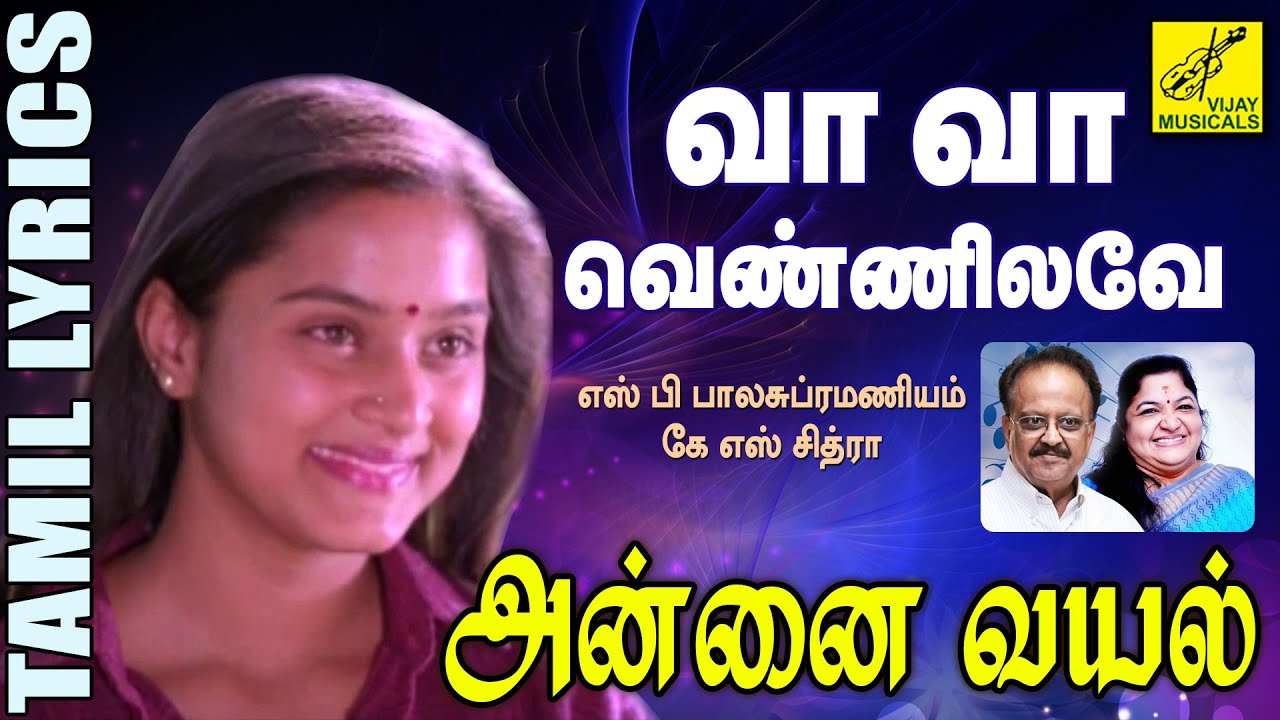 Come on come on Mother Field  Vaa Vaa Vennilave  Annai Vayal  Tamil Lyrics  Vijay Musicals
