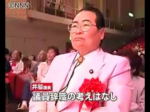 井脇ノブ子　不適切会計処理　記者会見