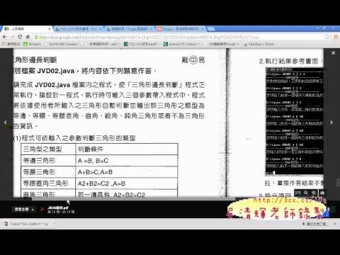 208三角形邊長判斷JAVA證照解答 吳老師