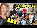 Подарили и всё!! А вот захотели! США, Флорида