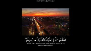 قرآن: سورة الحديد 20 تلاوة رائعة مترجمة للغة الإنجليزية English translation