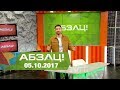 Абзац! Выпуск - 05.10.2017