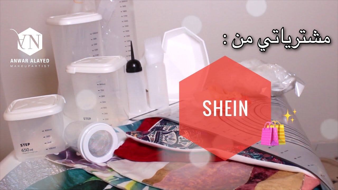 My Haul From SHEIN Part2 |  مشترياتي من شي ان الجزء الثاني