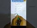 EXPONENTIAL MATH KA QUESTION ⁉️🤔💥 #maths #shorts