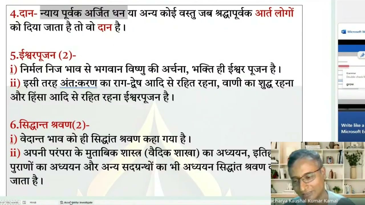 वसिष्ठ संहिता: (June 2026)10 यम, 10 नियम और 10 आसन के बारे में सुंदर वर्णन।