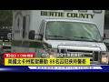 【CNN精選】3獄警管88囚犯遭挾持　美國北卡州監獄暴動落幕｜TVBS新聞