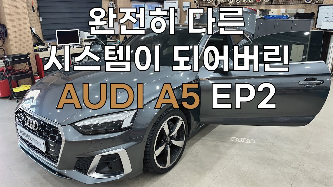 2023 AUDI A5 (EP2)