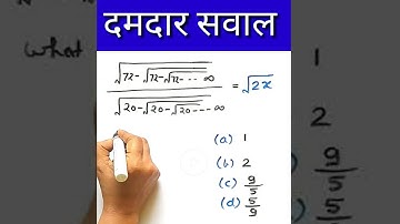 🏵️दमदार सवाल🏵️ #surds #numbersystem #shorts #surdsandindices #matheasytricks