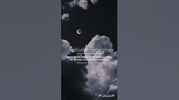 سورة العنكبوت الأية 57 | القارئ يوسف محمد