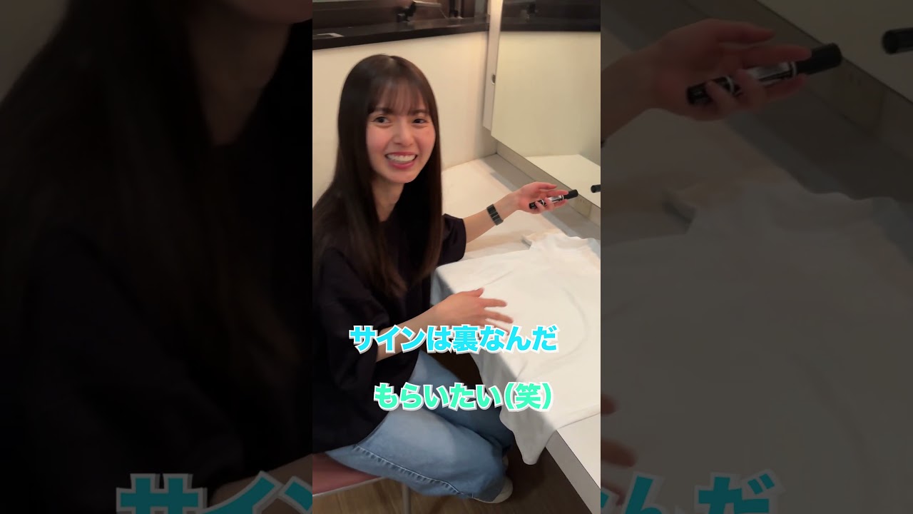 "サインをもらい"に #飛鳥へ突撃 ～冨里奈央 編～ #shorts