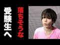 【受験生必見】今悩んでる受験生に伝えたいたった一つのこと。