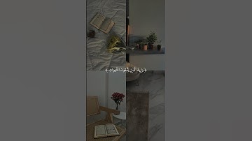 تلاوة جميلة من سورة النساء بصوت الشيخ احمد العجمي 🤍🍃