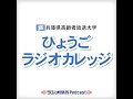 中央アメリカの未来 -日本が支援するモビリティと物流-【2026年5月16日放送分】