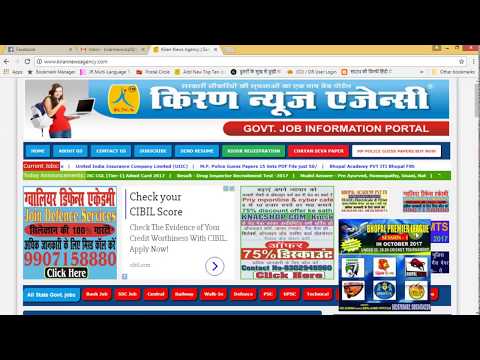 How To Download MP Police Sub Inspector (SI)  Guess Papers