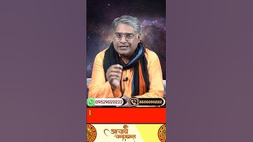Kaal sarp Yog kya hota hai | Kaal sarp Yog kya hai | #kaalsarpyog | #shorts | Acharya Chandrakant