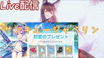 アズレン Youtube アズレン Youtube