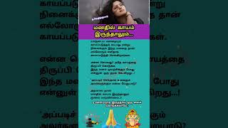 #மனதில் #காயம் இருந்தாலும்.. #feel#facts#women#life#motivation#habits#kavita#tamil#shorts#viral#yt
