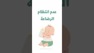 علامات او اعراض ظهور الاسنان عند الرضع