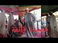 قصيدة رائعة ل الشيخ عزيز العسكري عن الوالدين فرجة ممتعة قصيدة رائعة ل الشيخ عزيز العسكري عن الوالدين فرجة ممتعة