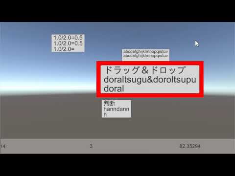 Unityで自作タイピングゲーム制作の過程ー複数の文字列を自由にタイプー