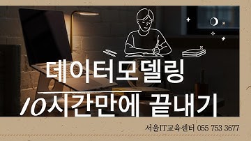 율곡선생 74기 5강 데이터베이스 Subject Area, 서브젝트 에어리어