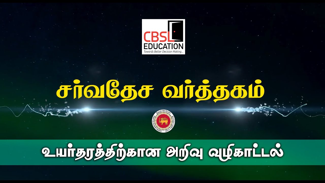 சர்வதேச வர்த்தகம்