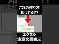 【Excel】セル選択時に「注意メモ」を表示させる方法!