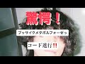【閲覧注意】ブッサイクメタボルフォーゼっ    コード進行 本人解説がヤバすぎたwwww