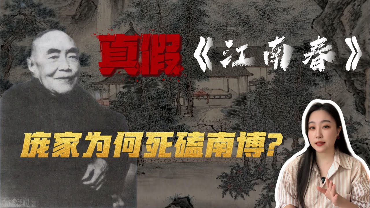 深扒真实的南博！越挖越有料！庞家曾被“劝捐”？死磕到底也拿不回？为何官媒下场追踪？悼明蒙主的邪火太难压？ - YouTube