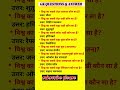 Gk questions &amp; answer #upsc #ias #ssc #studytips #motivation
