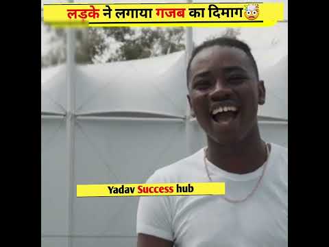 लड़के ने लगाया गजब का दिमाग😂।। #shorts #youtubeshorts @Bhaiyaji k facts