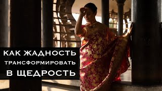 картинка: Как жадность трансформировать в щедрость. Наваратри. День 3. Чандратханта • Сати Мата