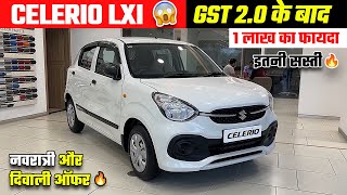 Maruti Celerio 2025 New Price 🔥 GST 2.0 Discount | Celerio LXI Base Model Full Review