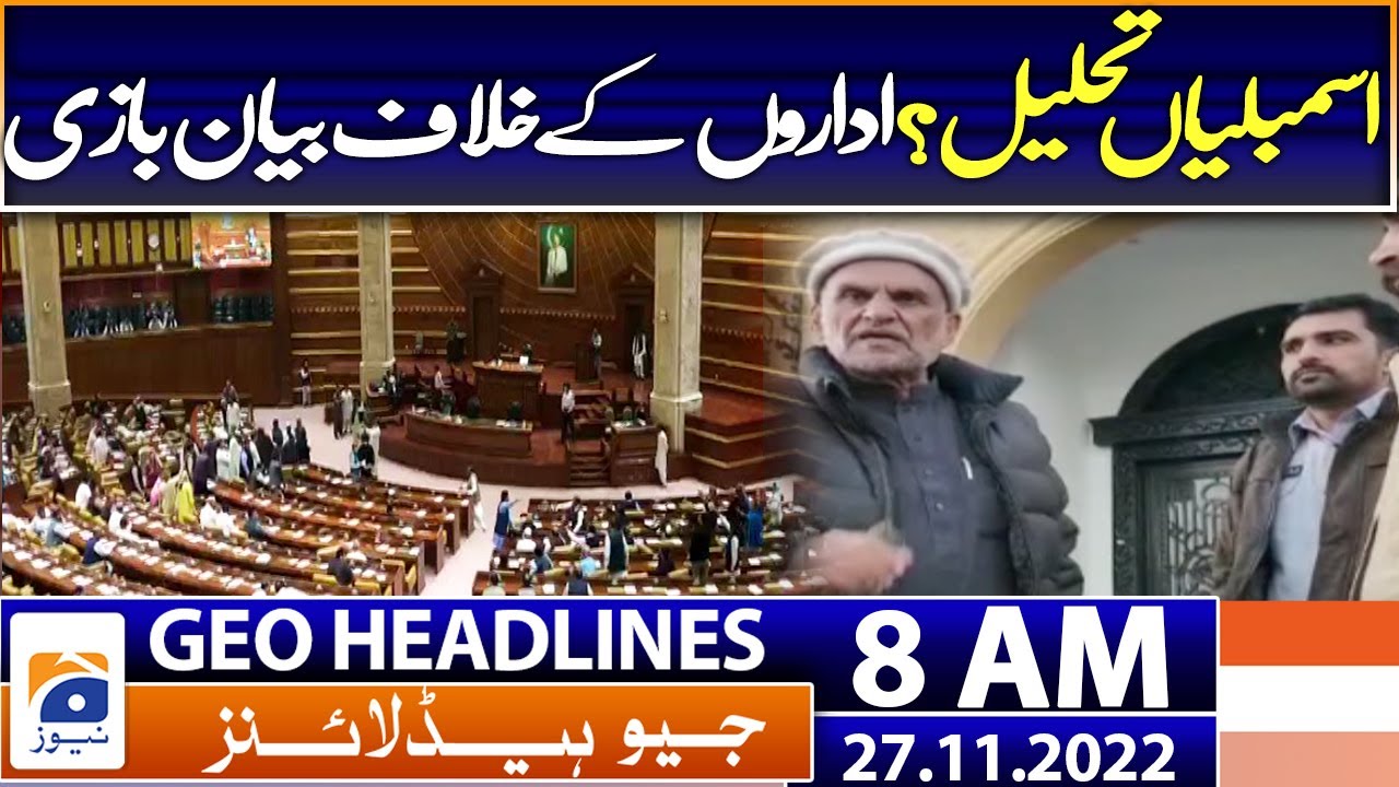 Geo News Headlines 8 AM | Azam Swati arrested again over controversial tweets | 27th November 2022