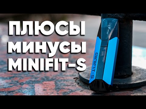 Плюсы и минусы MINIFIT-S | Почему стоит купить Justfog Minifit-s