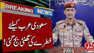 Saudi Arabia on Hi*gh Aler*t? | Major Secu*rity Concerns Rise | Breaking News | 92NewsHD