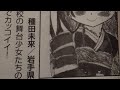 【楠木ともり】『月刊ブシロード』『少女歌劇レヴュースタァライト』『読者ページ』『巴珠緒』『イラスト道』